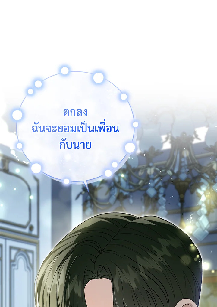 อ่านมังงะ The Mistress Runs Away ตอนที่ 34/105.jpg