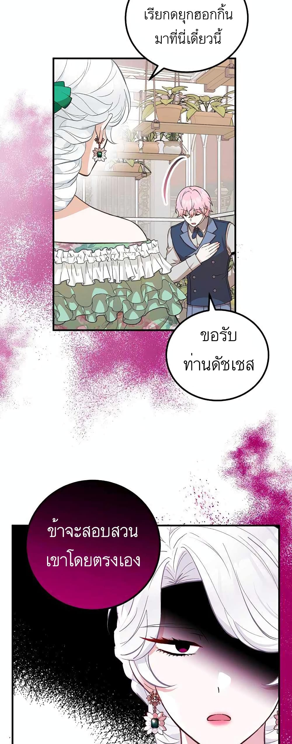 อ่านมังงะ Doctor Resignation ตอนที่ 20/10.jpg