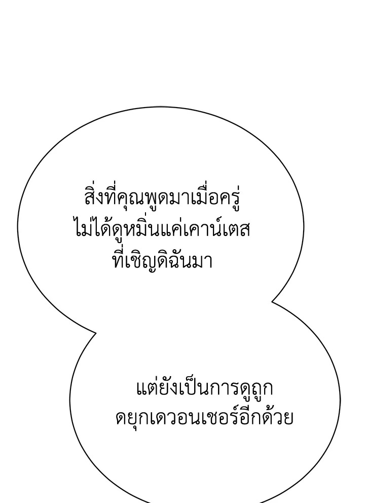 อ่านมังงะ The Mistress Runs Away ตอนที่ 27/105.jpg