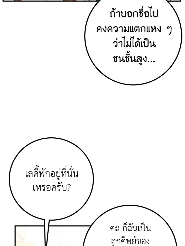 อ่านมังงะ Doctor Resignation ตอนที่ 34/105.jpg