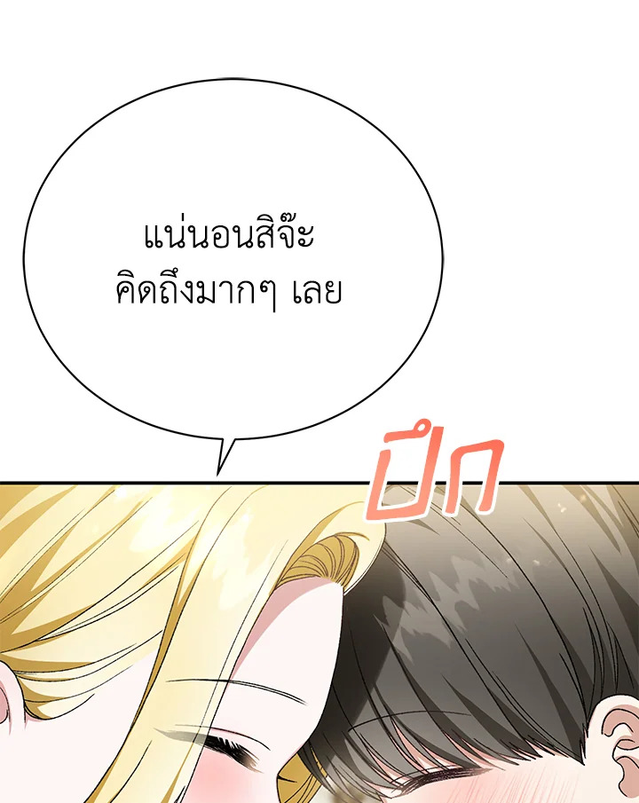 อ่านมังงะ The Mistress Runs Away ตอนที่ 30/106.jpg