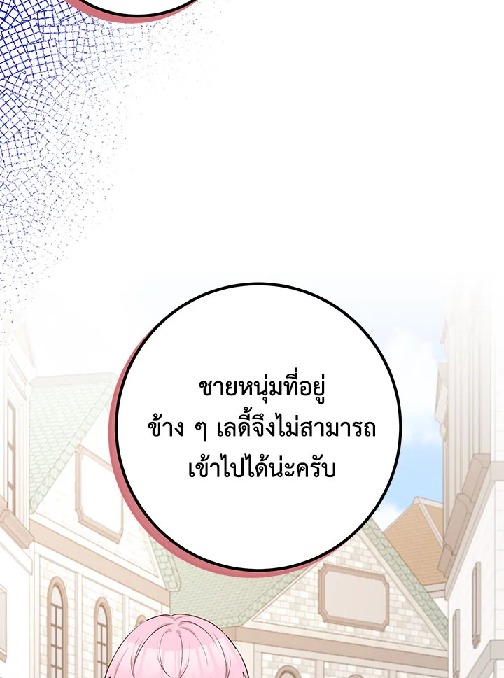 อ่านมังงะ Doctor Resignation ตอนที่ 33/106.jpg