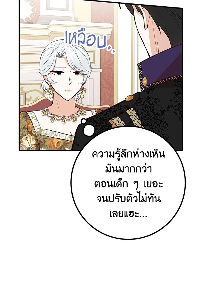 อ่านมังงะ Doctor Resignation ตอนที่ 35/106.jpg