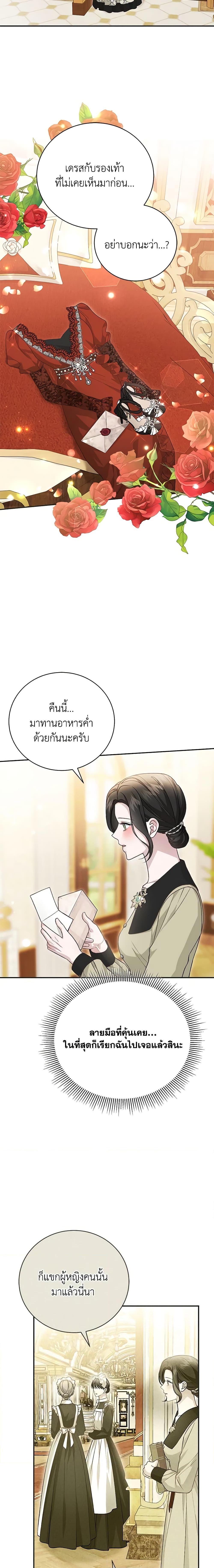 อ่านมังงะ The Mistress Runs Away ตอนที่ 64/10.jpg