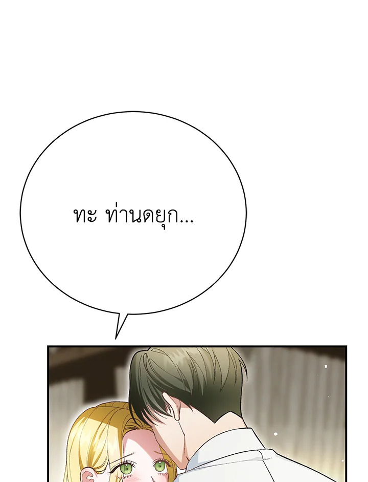 อ่านมังงะ The Mistress Runs Away ตอนที่ 25/106.jpg