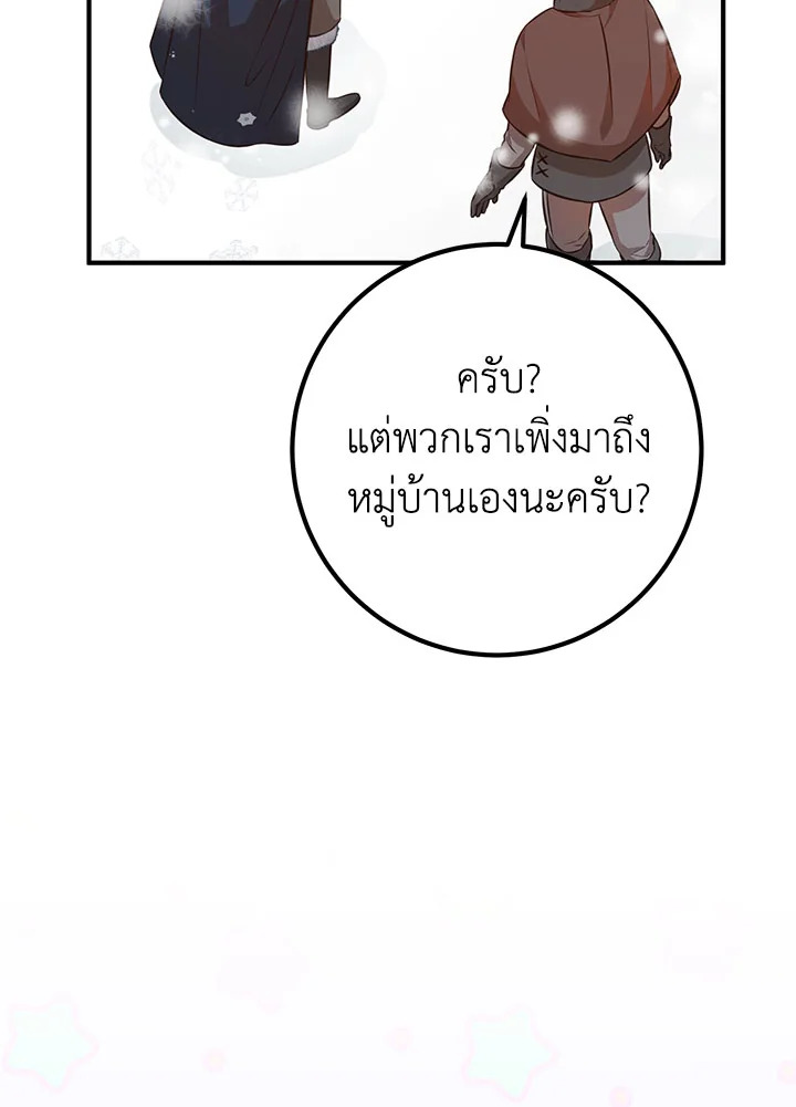 อ่านมังงะ Doctor Resignation ตอนที่ 39/106.jpg