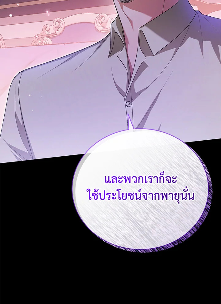 อ่านมังงะ The Mistress Runs Away ตอนที่ 39/10.jpg