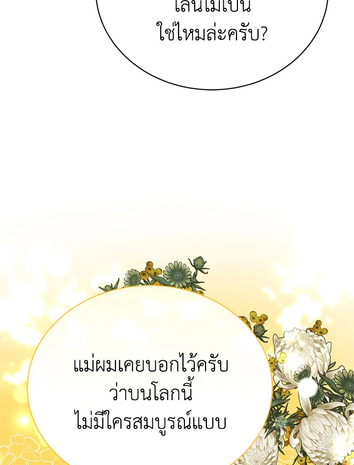 อ่านมังงะ The Mistress Runs Away ตอนที่ 39/106.jpg