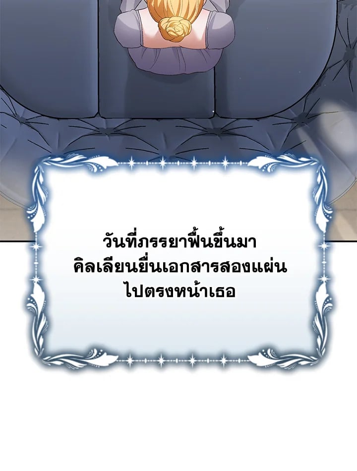 อ่านมังงะ The Mistress Runs Away ตอนที่ 14/106.jpg