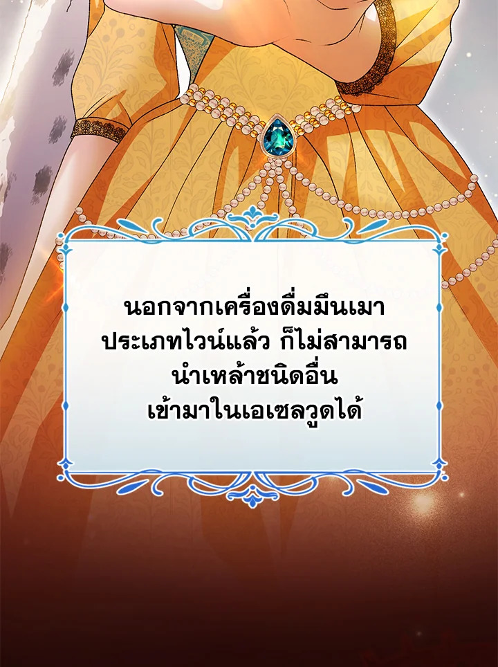 อ่านมังงะ The Mistress Runs Away ตอนที่ 5/106.jpg