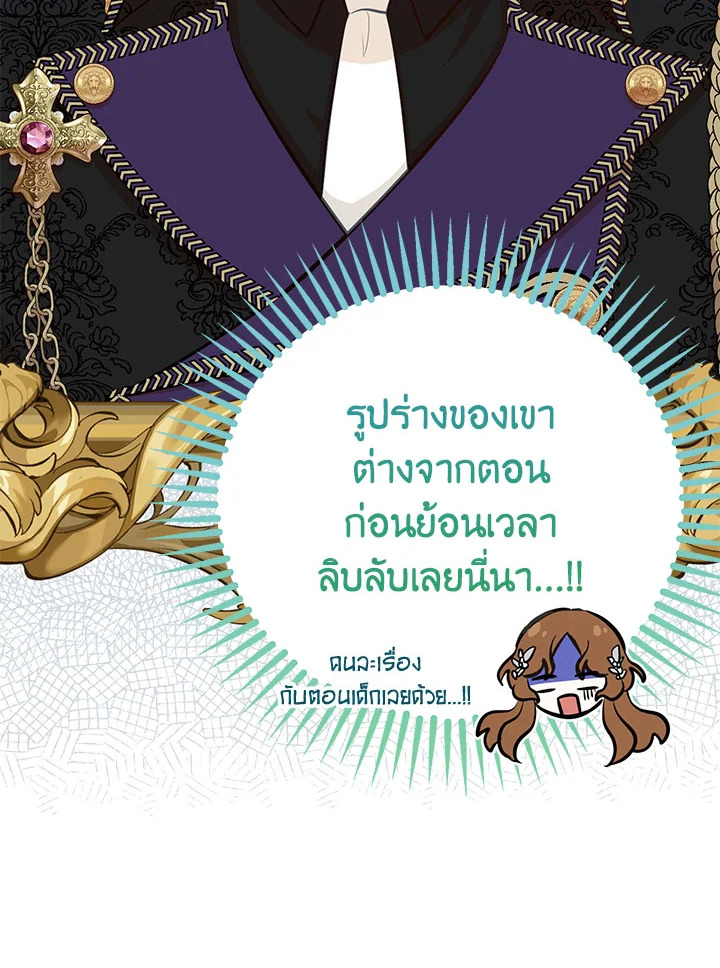 อ่านมังงะ Doctor Resignation ตอนที่ 36/106.jpg