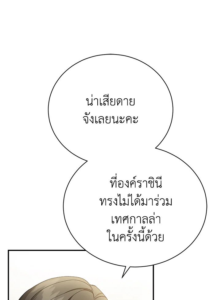 อ่านมังงะ The Mistress Runs Away ตอนที่ 35/106.jpg