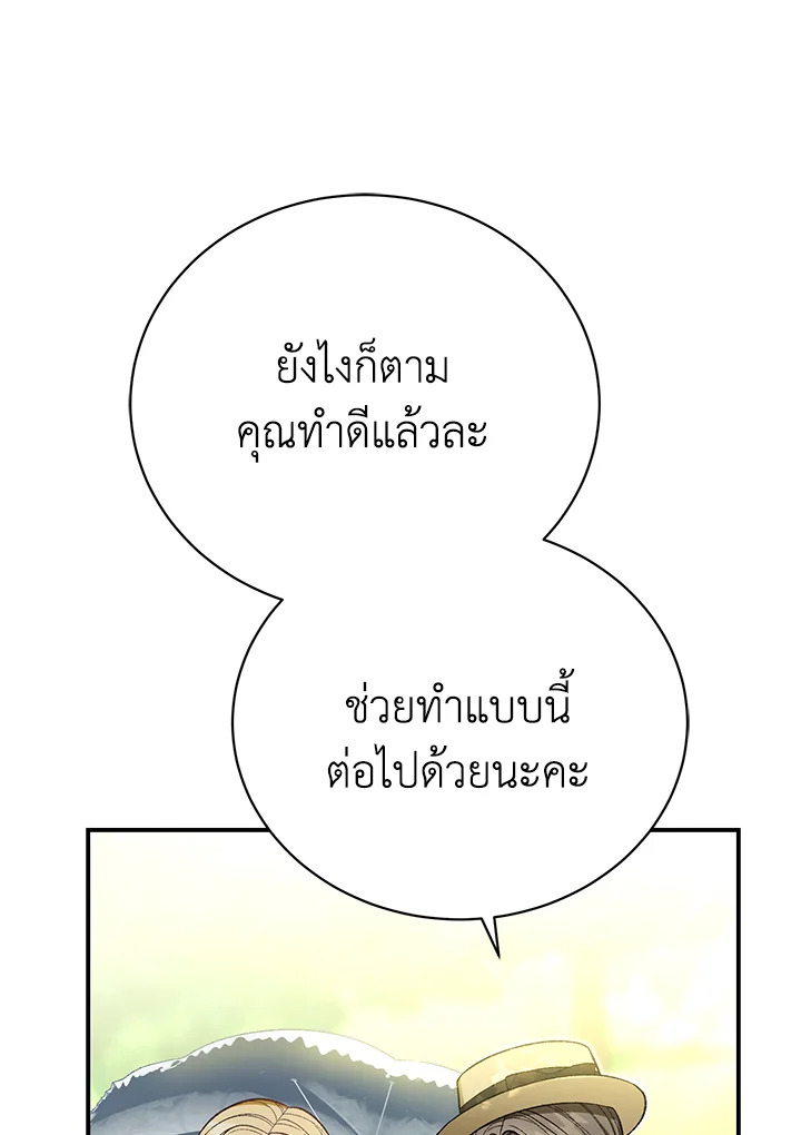 อ่านมังงะ The Mistress Runs Away ตอนที่ 33/106.jpg