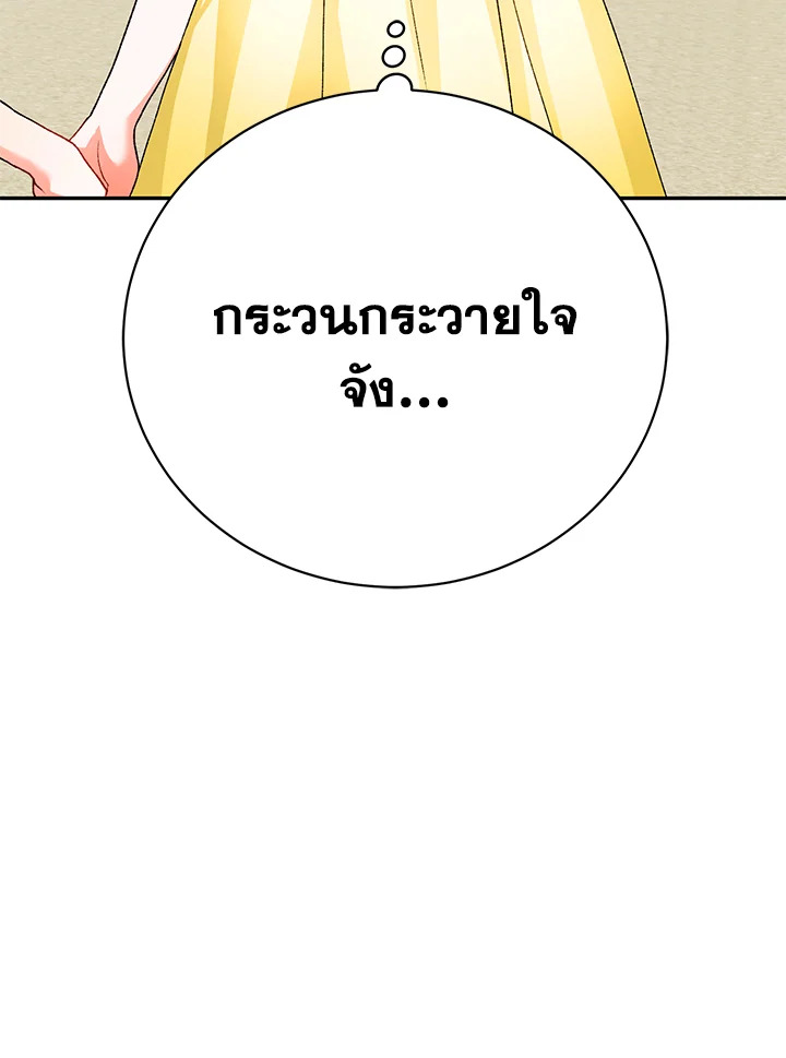 อ่านมังงะ The Mistress Runs Away ตอนที่ 10/106.jpg