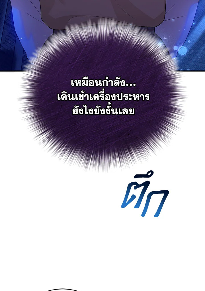 อ่านมังงะ The Mistress Runs Away ตอนที่ 18/106.jpg