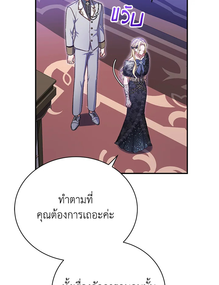 อ่านมังงะ The Mistress Runs Away ตอนที่ 38/106.jpg