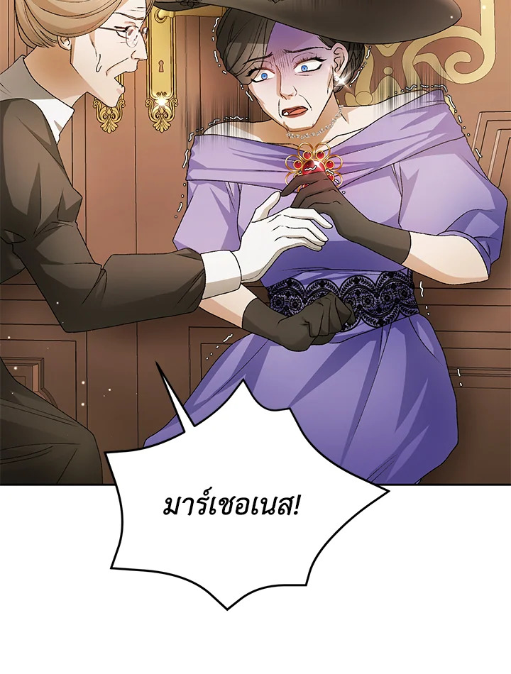 อ่านมังงะ The Mistress Runs Away ตอนที่ 6/106.jpg