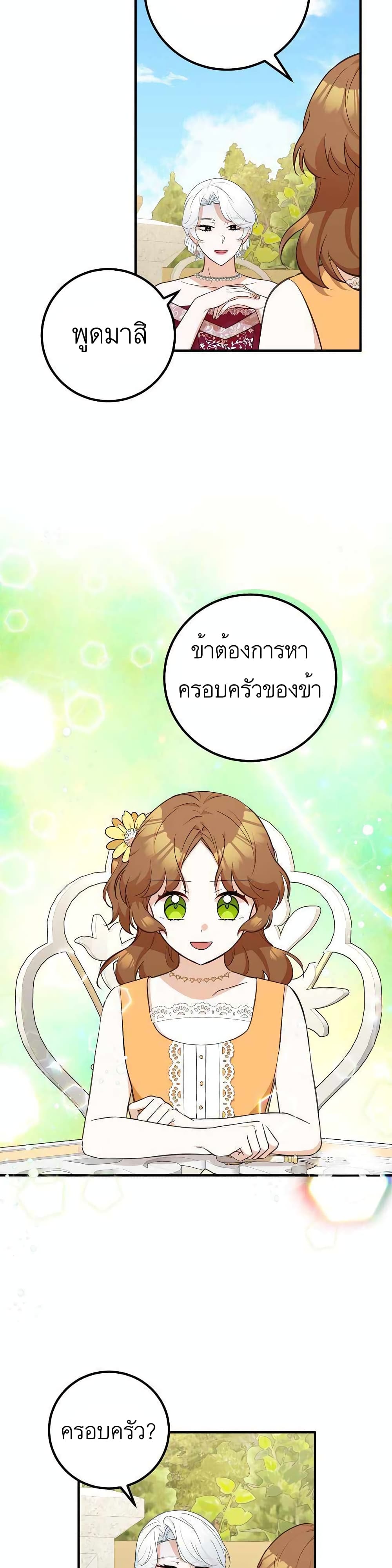 อ่านมังงะ Doctor Resignation ตอนที่ 21/10.jpg