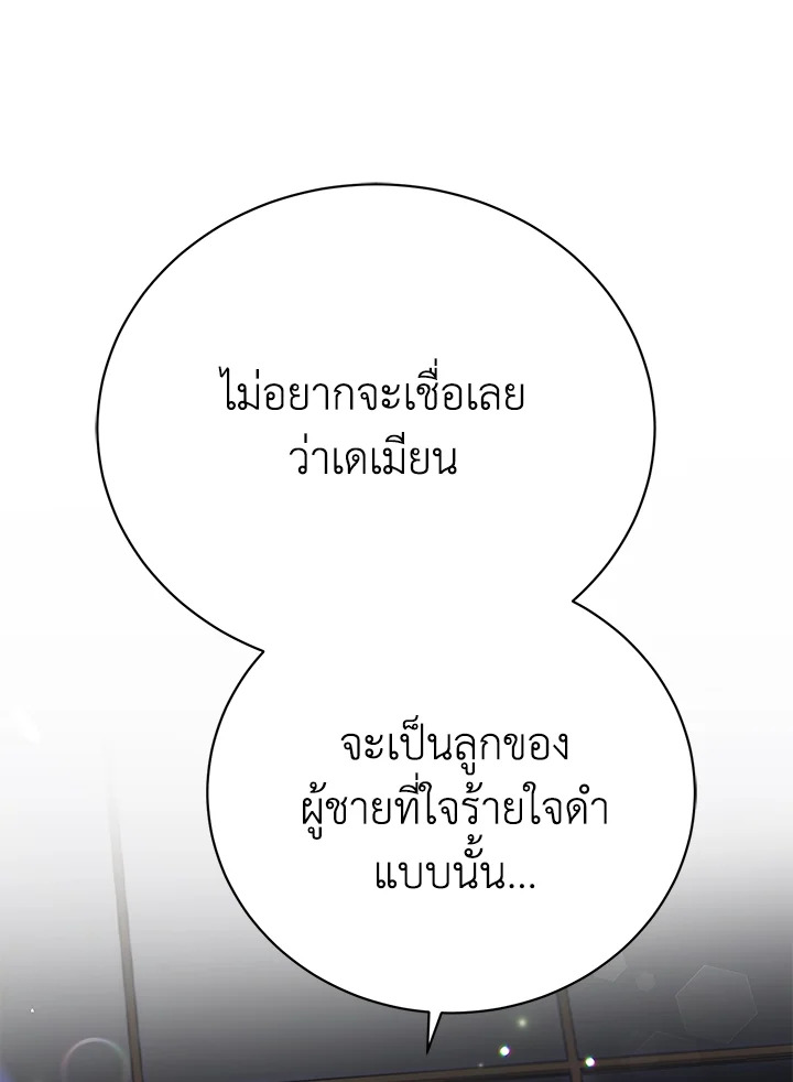 อ่านมังงะ The Mistress Runs Away ตอนที่ 31/106.jpg