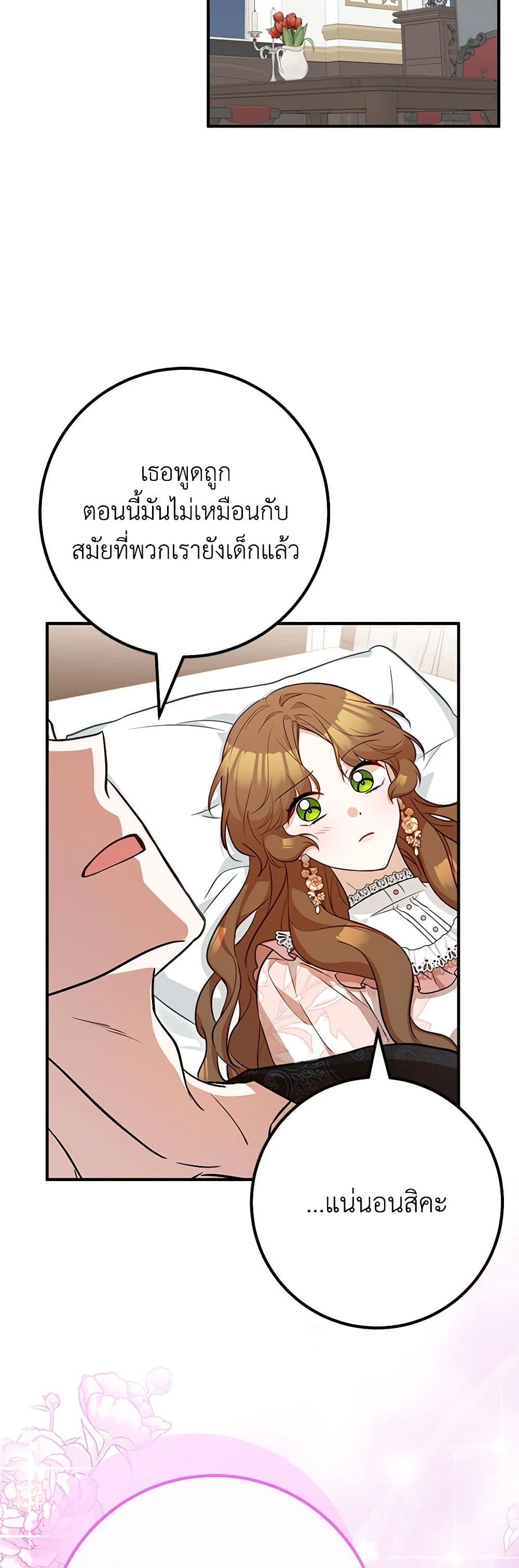 อ่านมังงะ Doctor Resignation ตอนที่ 71/10.jpg