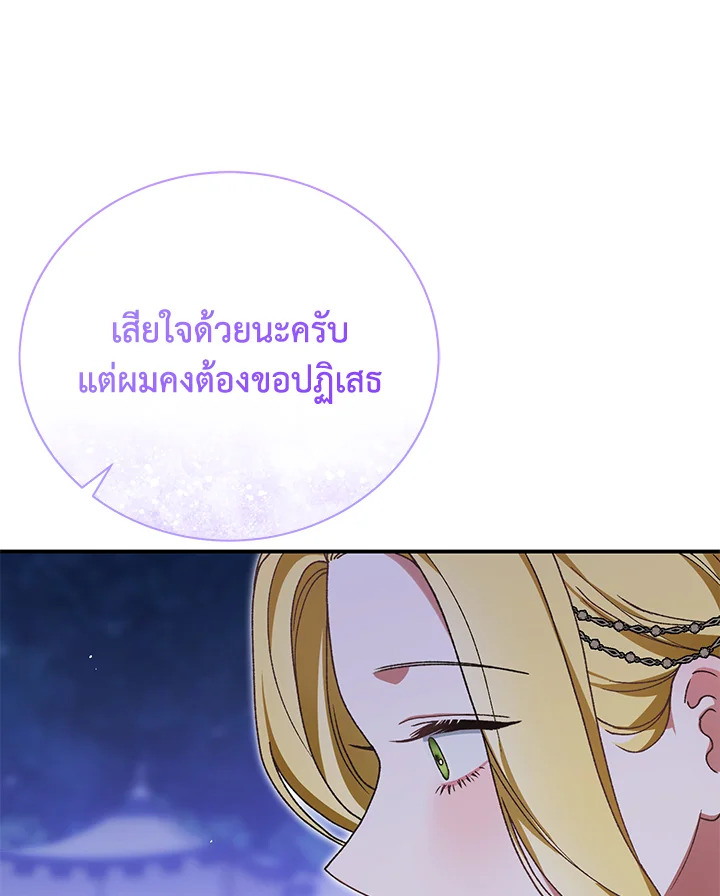 อ่านมังงะ The Mistress Runs Away ตอนที่ 37/106.jpg