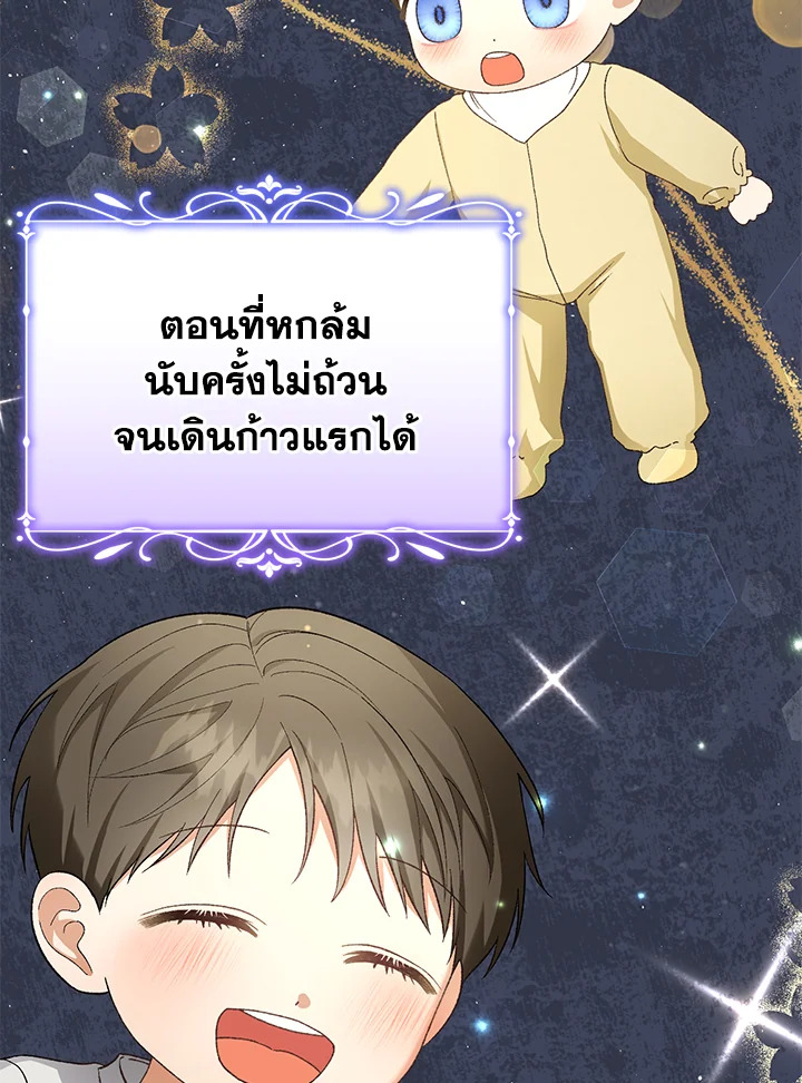 อ่านมังงะ The Mistress Runs Away ตอนที่ 21/106.jpg