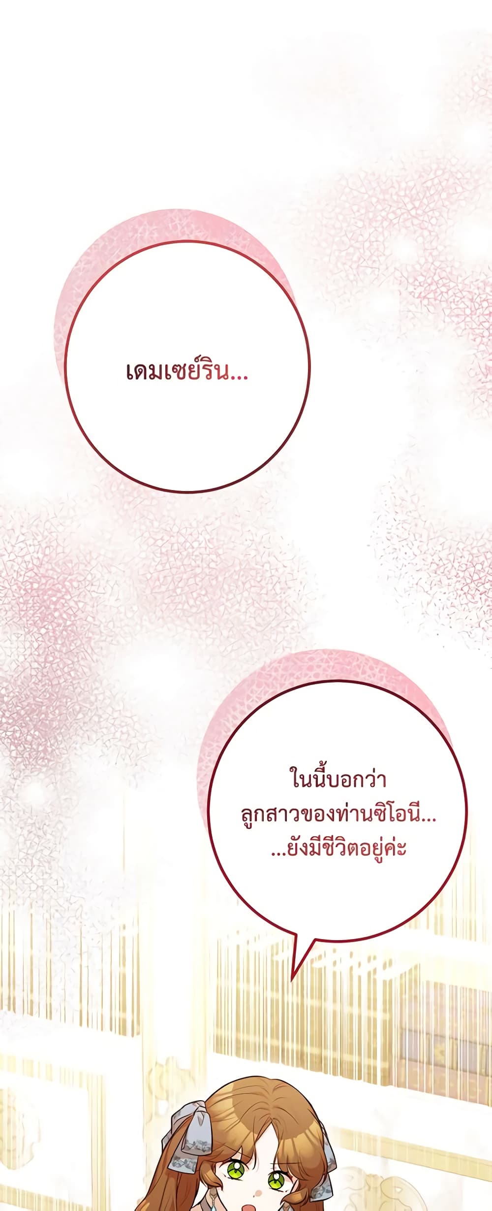 อ่านมังงะ Doctor Resignation ตอนที่ 59/1.jpg