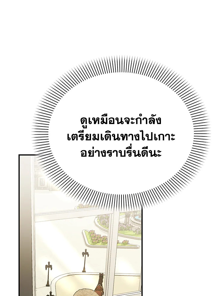 อ่านมังงะ The Mistress Runs Away ตอนที่ 40/106.jpg