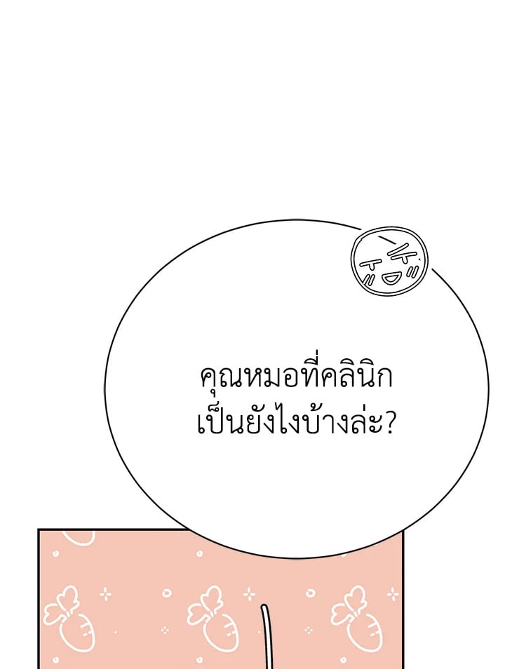 อ่านมังงะ The Mistress Runs Away ตอนที่ 12/106.jpg