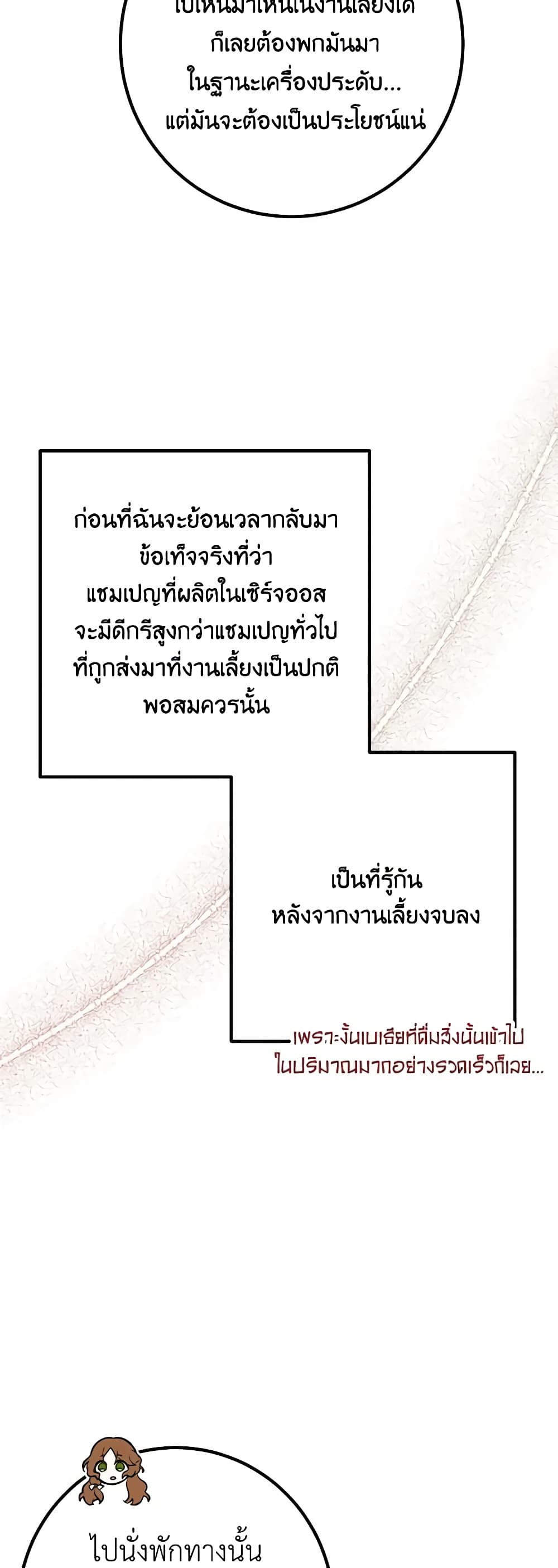 อ่านมังงะ Doctor Resignation ตอนที่ 54/10.jpg