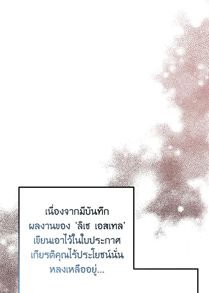 อ่านมังงะ Doctor Resignation ตอนที่ 38/106.jpg