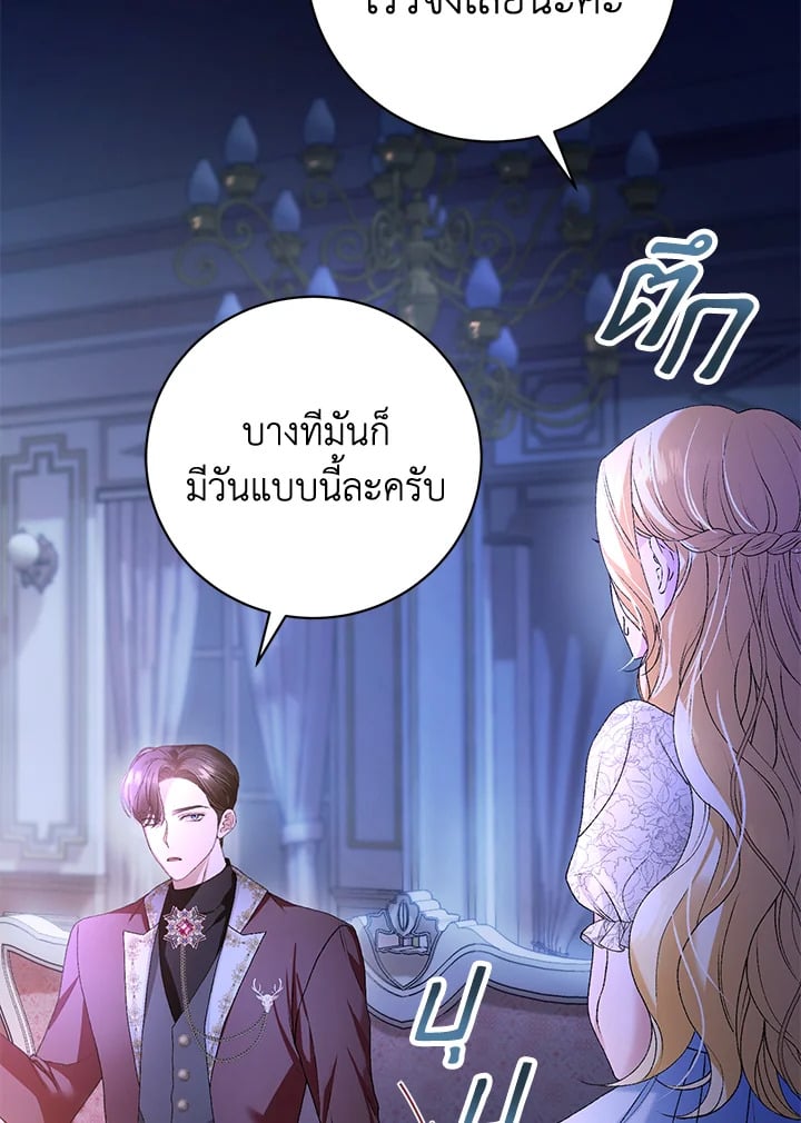 อ่านมังงะ The Mistress Runs Away ตอนที่ 3/106.jpg