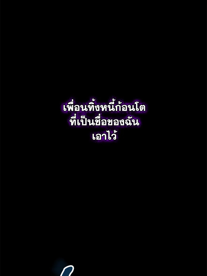 อ่านมังงะ The Mistress Runs Away ตอนที่ 2/106.jpg