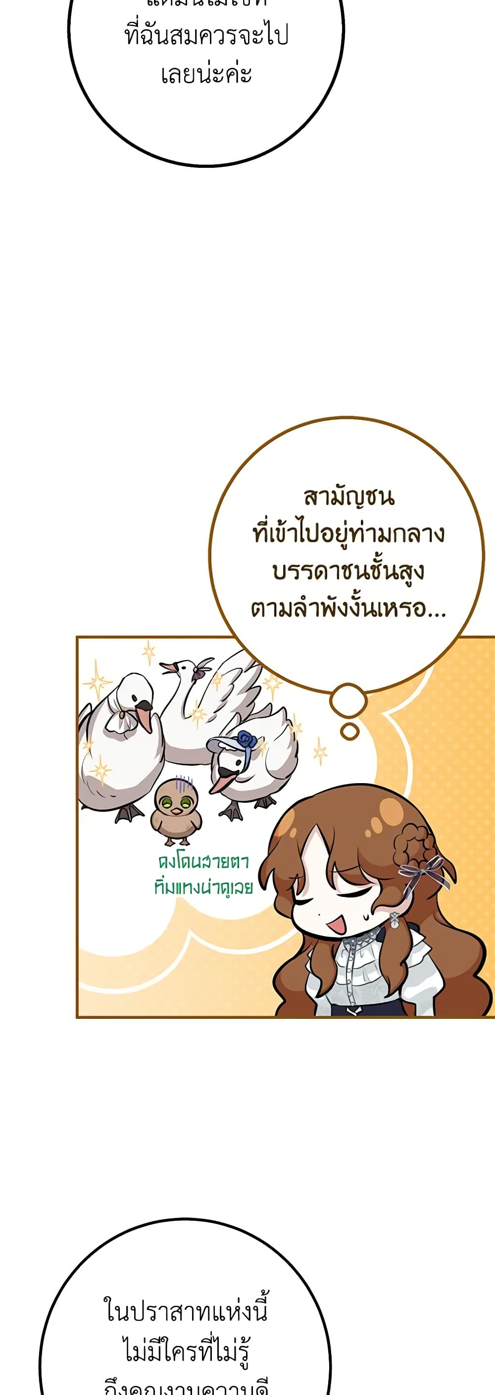 อ่านมังงะ Doctor Resignation ตอนที่ 46/10.jpg