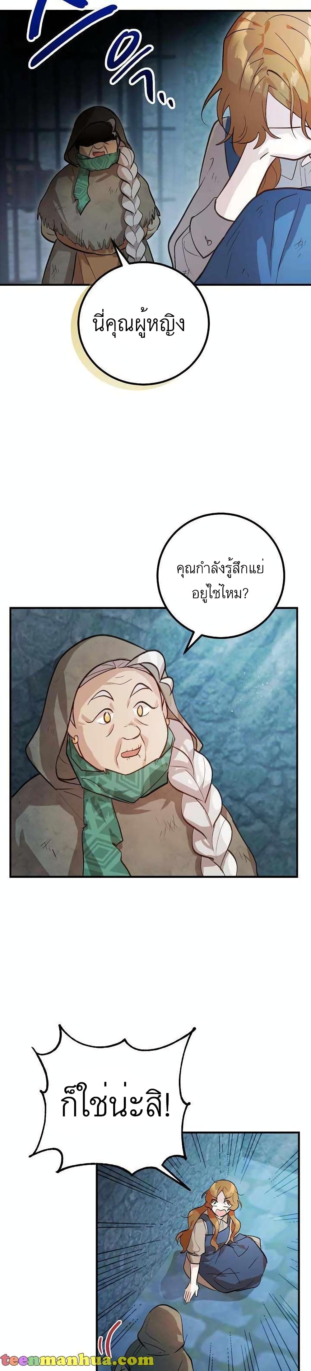 อ่านมังงะ Doctor Resignation ตอนที่ 1/10.jpg