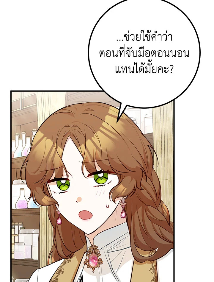 อ่านมังงะ Doctor Resignation ตอนที่ 37/106.jpg