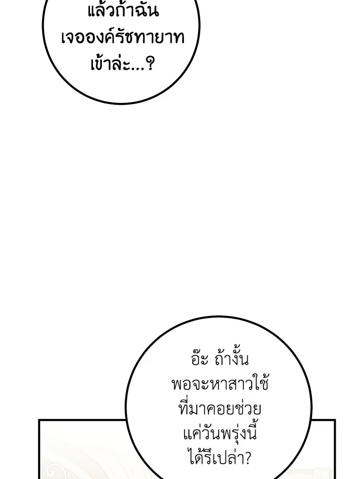 อ่านมังงะ Doctor Resignation ตอนที่ 30/107.jpg