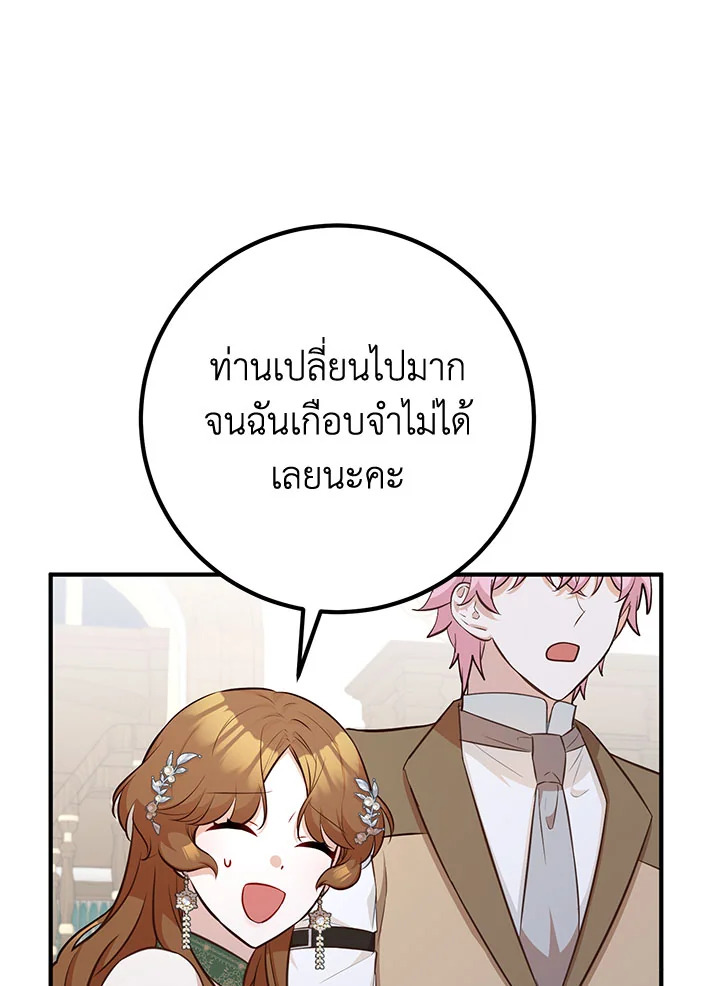 อ่านมังงะ Doctor Resignation ตอนที่ 36/107.jpg