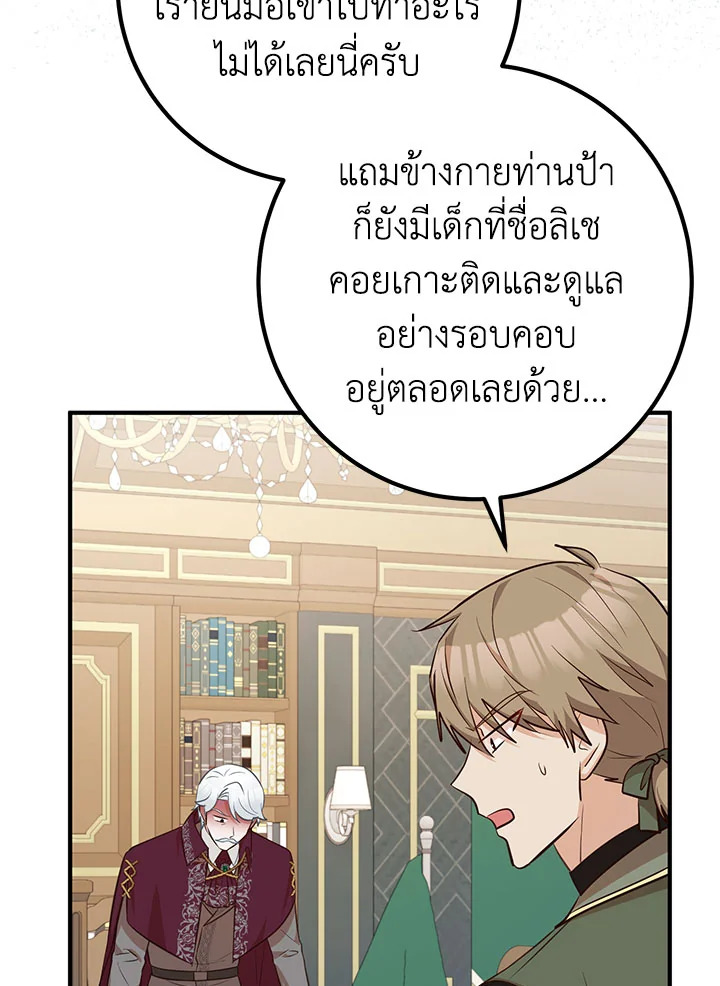 อ่านมังงะ Doctor Resignation ตอนที่ 40/107.jpg