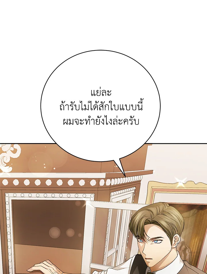 อ่านมังงะ The Mistress Runs Away ตอนที่ 6/107.jpg