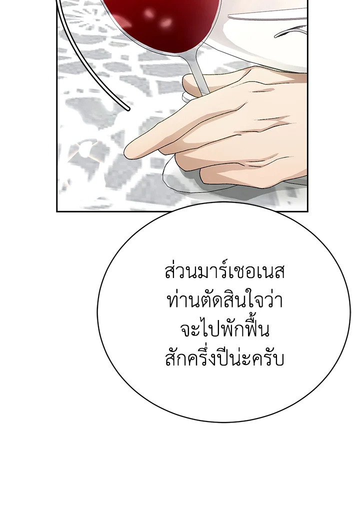 อ่านมังงะ The Mistress Runs Away ตอนที่ 7/107.jpg