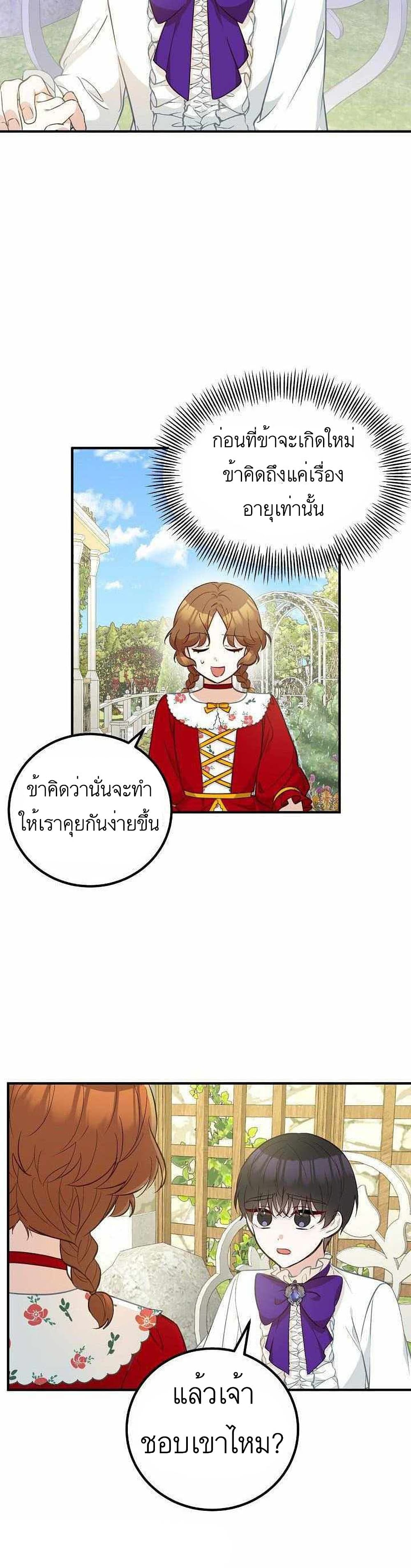 อ่านมังงะ Doctor Resignation ตอนที่ 13/10.jpg