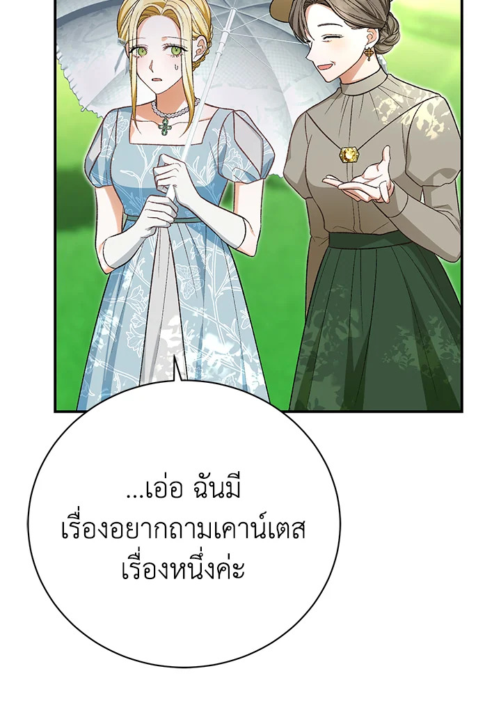 อ่านมังงะ The Mistress Runs Away ตอนที่ 33/107.jpg