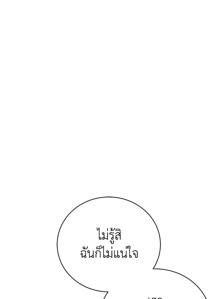 อ่านมังงะ The Mistress Runs Away ตอนที่ 1/107.jpg