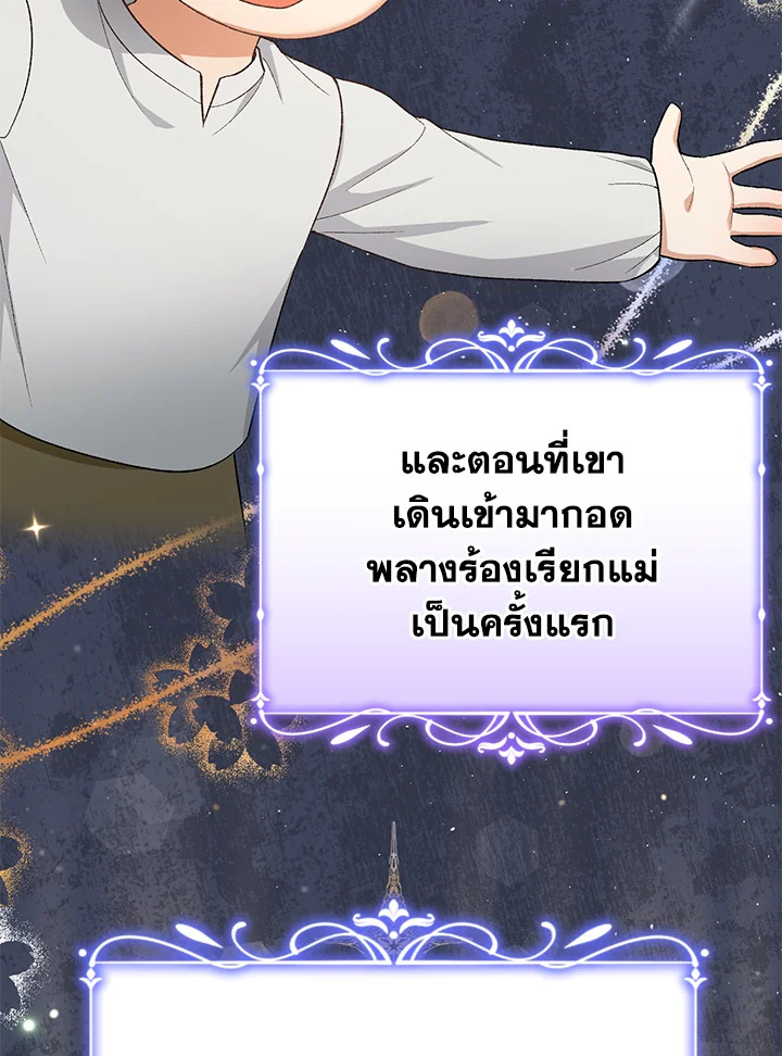 อ่านมังงะ The Mistress Runs Away ตอนที่ 21/107.jpg