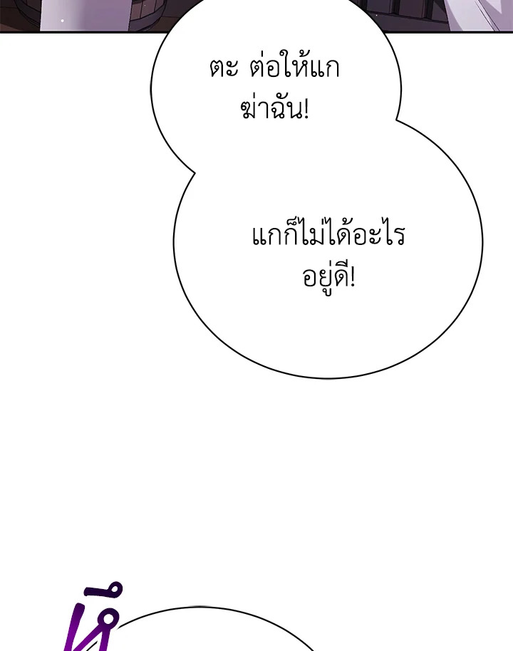 อ่านมังงะ The Mistress Runs Away ตอนที่ 8/107.jpg