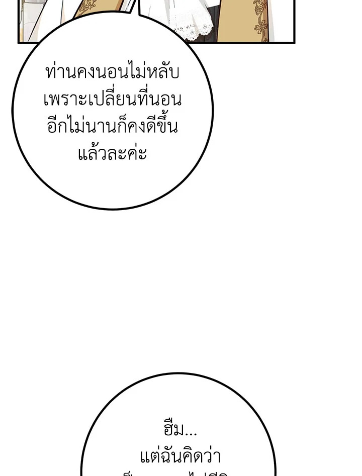 อ่านมังงะ Doctor Resignation ตอนที่ 37/107.jpg