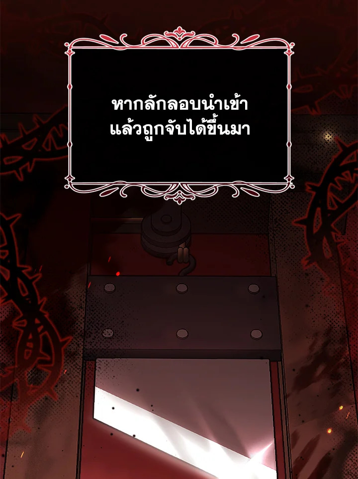 อ่านมังงะ The Mistress Runs Away ตอนที่ 5/107.jpg