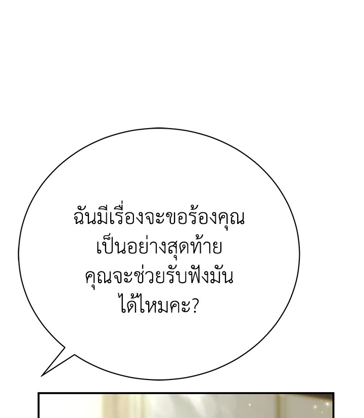 อ่านมังงะ The Mistress Runs Away ตอนที่ 17/107.jpg