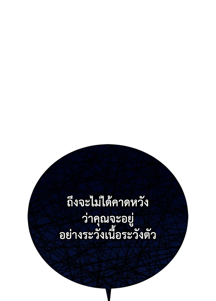 อ่านมังงะ The Mistress Runs Away ตอนที่ 16/107.jpg